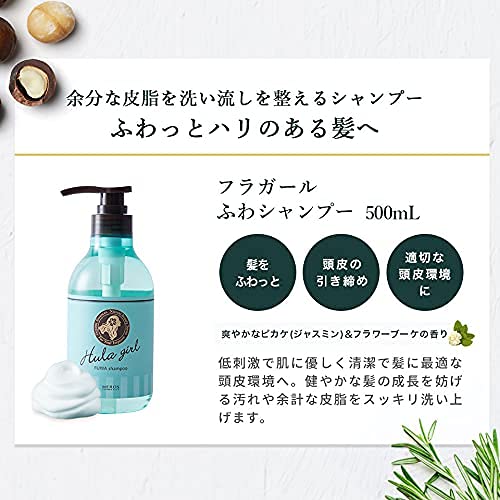 Hula Girl Japan Fluffy Shampoo 500Ml - Soft & Silky Hair