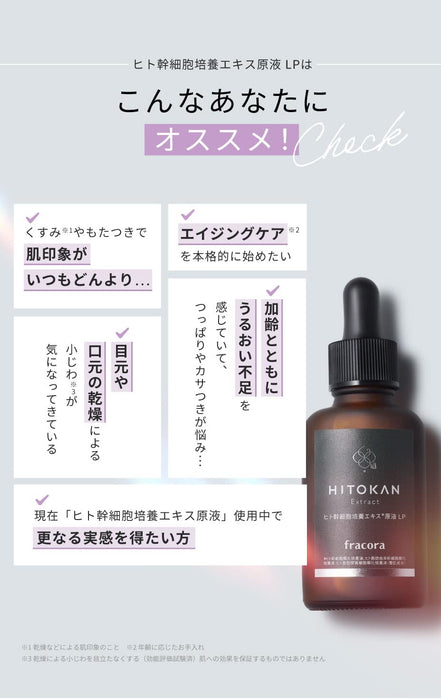 Fracora Hitokan Extract Serum 30ml - Japanese Beauty Essence - Aging Care Products