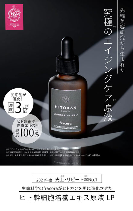 Fracora Hitokan Extract Serum 30ml - Japanese Beauty Essence - Aging Care Products