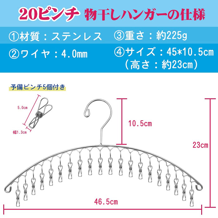 Huyou 20 夹不锈钢洗衣晾衣架 2 件套日本 - 5 个衣夹紧凑型收纳防滑防风防锈