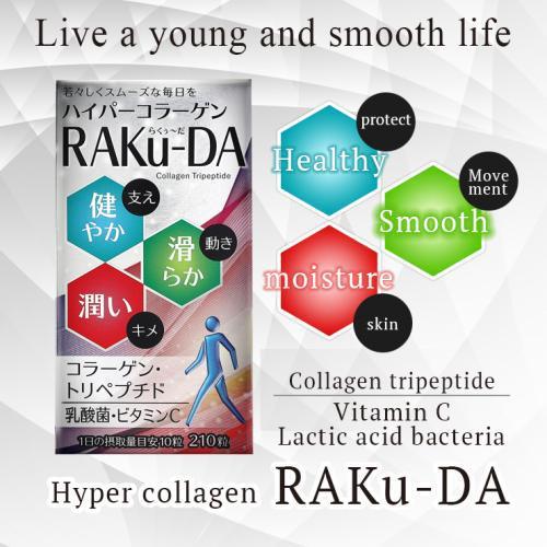 Hyper Collagen Raku Da Rakuus 210 Tablets Japan With Love
