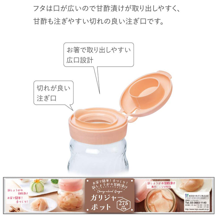 Toyo Sasaki 玻璃 Zukejou Gari 罐子小號日本製造粉紅色 - I-77828-P-Jan