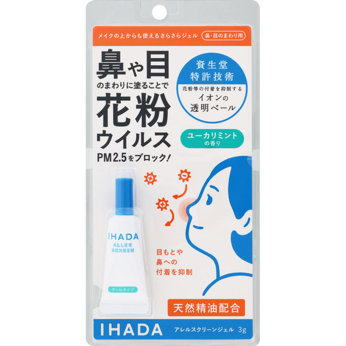 Shiseido Ihada Aller Screen Gel Cool EX 3g - Japanese Skin Protection Products
