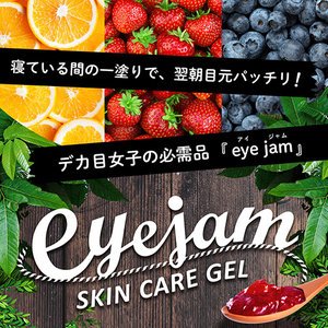 Eye Jam Japan Marmalade 35G - Ijam