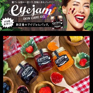 Eye Jam Japan Marmalade 35G - Ijam
