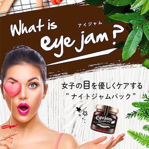 Eye Jam 日本果酱 35G - Ijam