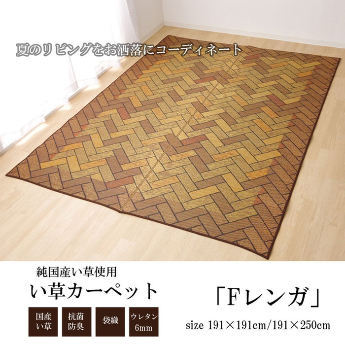 Ikehiko Corporation Rush Rug Carpet 191X250Cm Brown Made In Japan Urethane #1714630