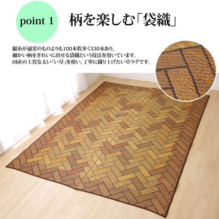 Ikehiko Corporation Rush Rug Carpet 191X250Cm Brown Made In Japan Urethane #1714630