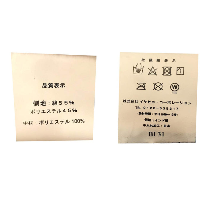 Ikehiko Corporation Zabuton Made In Japan Plain Harmony Beige 55X59Cm
