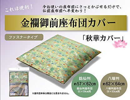 Ikehiko Gozen Zabuton Cover Japanese Buddhist Altar Cushion Cover 62X64Cm