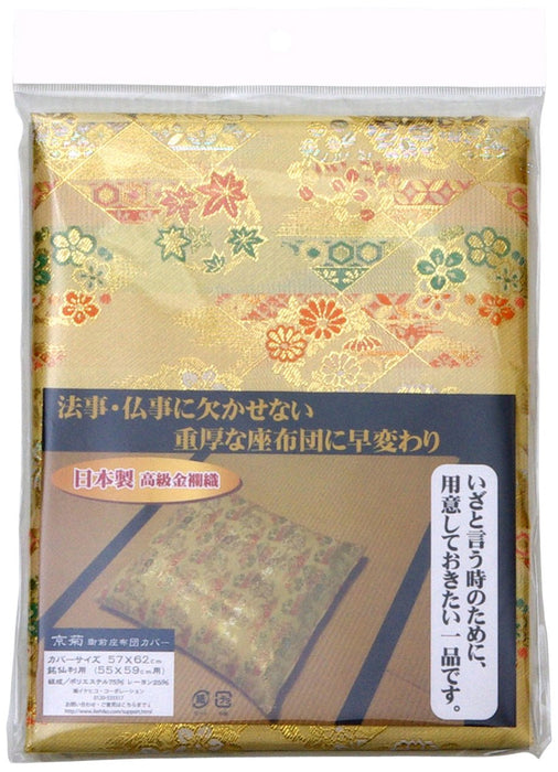 Ikehiko Corp Gozen Zabuton Cover - Buddhist Zen Cushion Cover Gold Meisen Brocade Kyoto Chrysanthemum Design - Japan