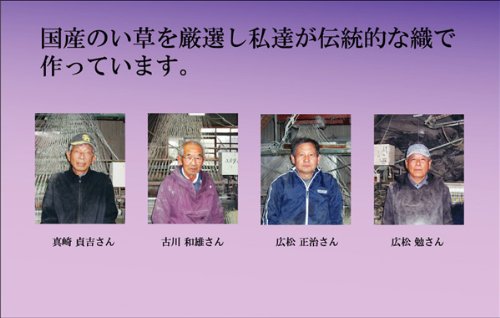 Ikehiko Igusa Japanese Buddhist Altar Gozen Mat 88X88Cm #3109039