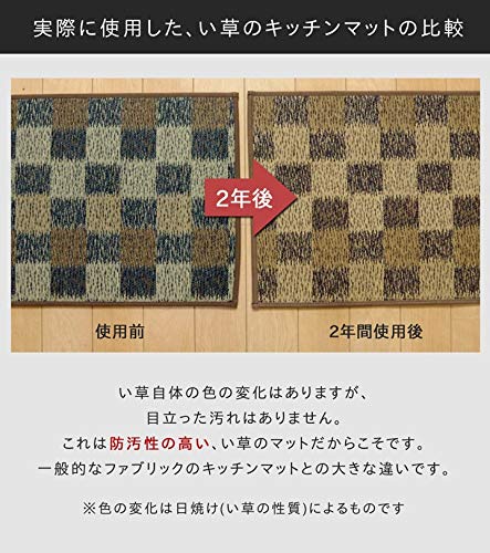 Ikehiko Corporation Igusa Kitchen Mat Japan Petite Block Gray 43X180Cm #8235210