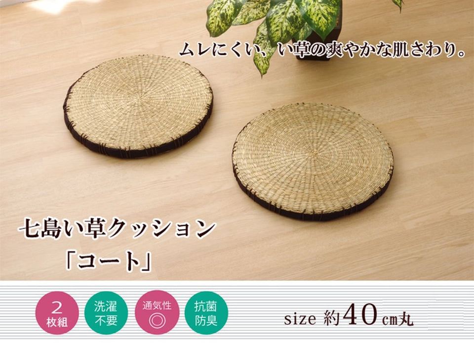 Ikehiko Corporation Nanakusa Igusa Cushion Coat Gusset Round Sheet 40Cm Brown 2-Piece Set Japan #2506360