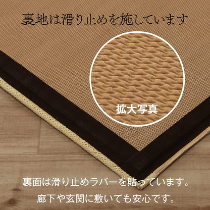 Ikehiko Corporation Rattan Entrance Mat 50X80Cm Japan #5201930