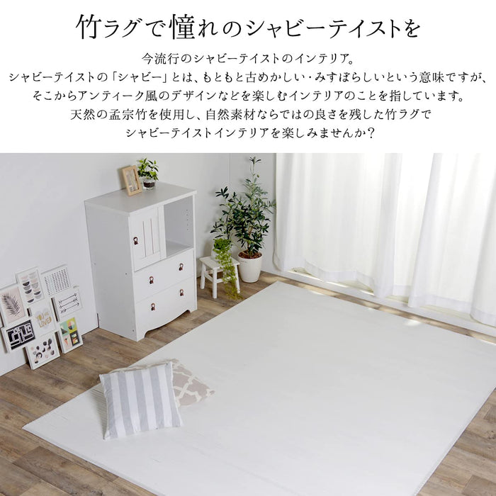 Ikehiko Corporation Japan Bamboo Rug Carpet Entrance Mat 45X70Cm #9625409