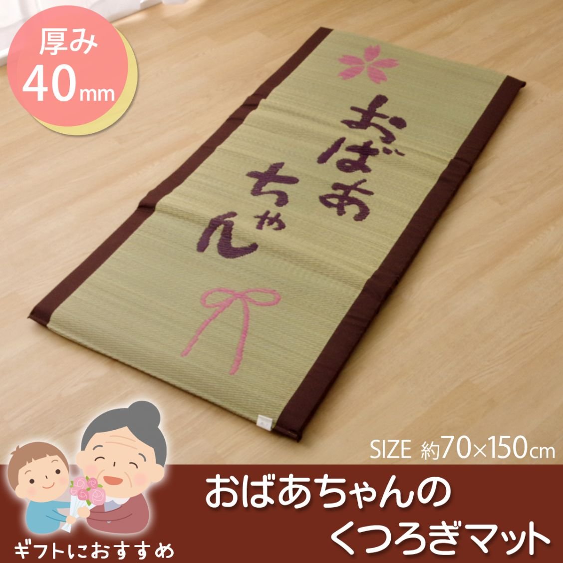 Ikehiko Rush Mat From Japan - Sleeping Mat For Grandma'S Place - Free Mat - Ikehiko Corporation