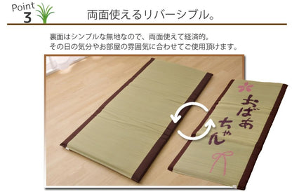 Ikehiko Rush Mat From Japan - Sleeping Mat For Grandma'S Place - Free Mat - Ikehiko Corporation