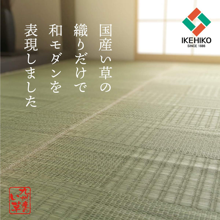 Ikehiko Rush Rug Carpet From Japan - Hanagoza Glasse Edoma 2 Tatami Mats (174X174Cm) #4135902