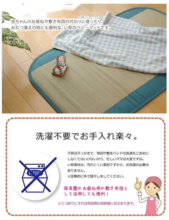 Ikehiko Corporation Rush Rug Mat Sleep Refreshing Baby Kids 70X120Cm Blue Juniors Japan #7514309