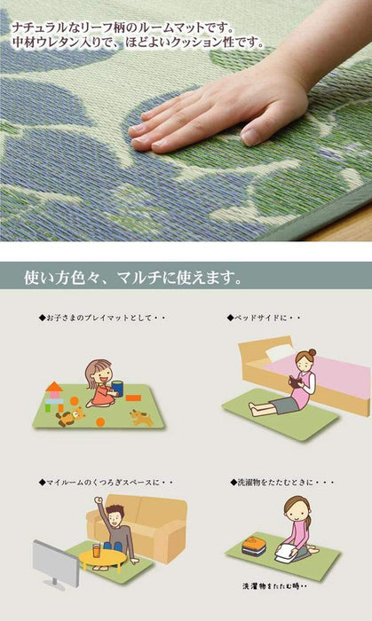 Ikehiko Corporation Rush Rug Room Mat Japan 1 Tatami Leaf Nf Green 90X130Cm #8432200
