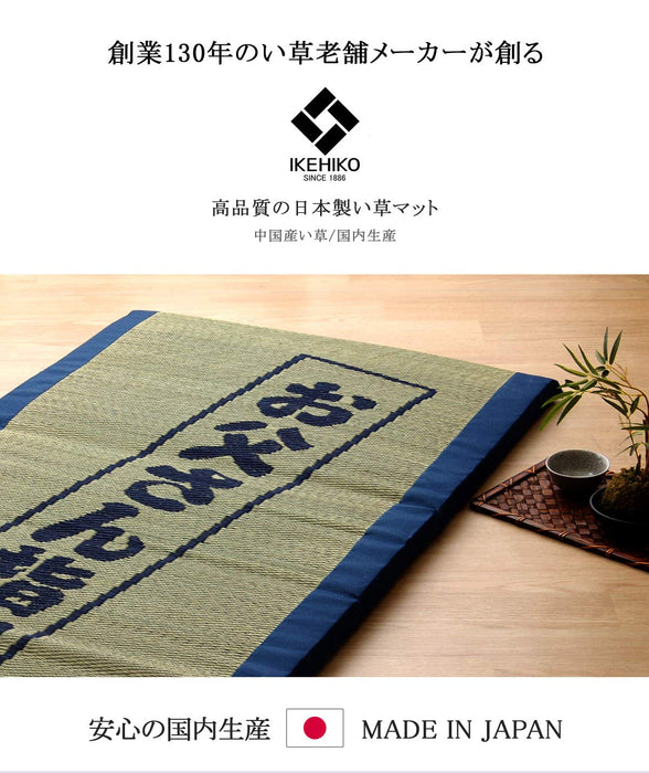 Ikehiko Japan Rush Sheet Bed Pad Yamato Blue 70X150Cm Solid Cotton 40Mm #7511409