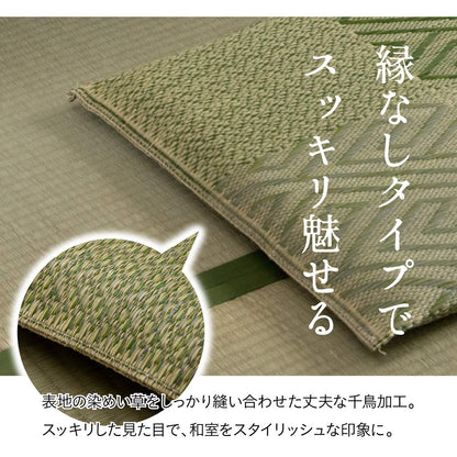 Ikehiko Corporation Rush Zabuton 2-Piece Set Made In Japan Woven Chidori 5 Styles Green 55X55Cm #3127960