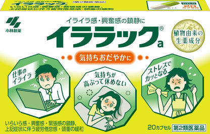 Ilarak 2 Drugs A 20 Capsules From Japan