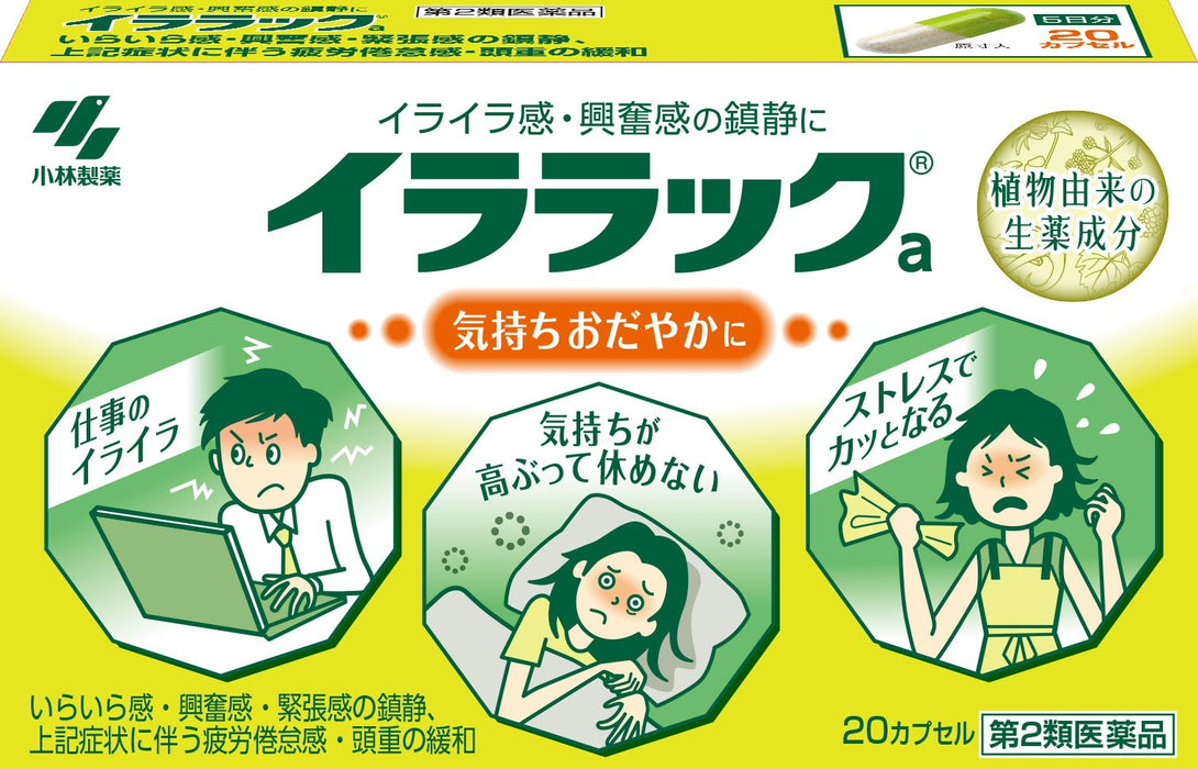 Ilarak 2 Drugs A 20 Capsules From Japan
