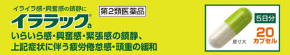 Ilarak 2 Drugs A 20 Capsules From Japan