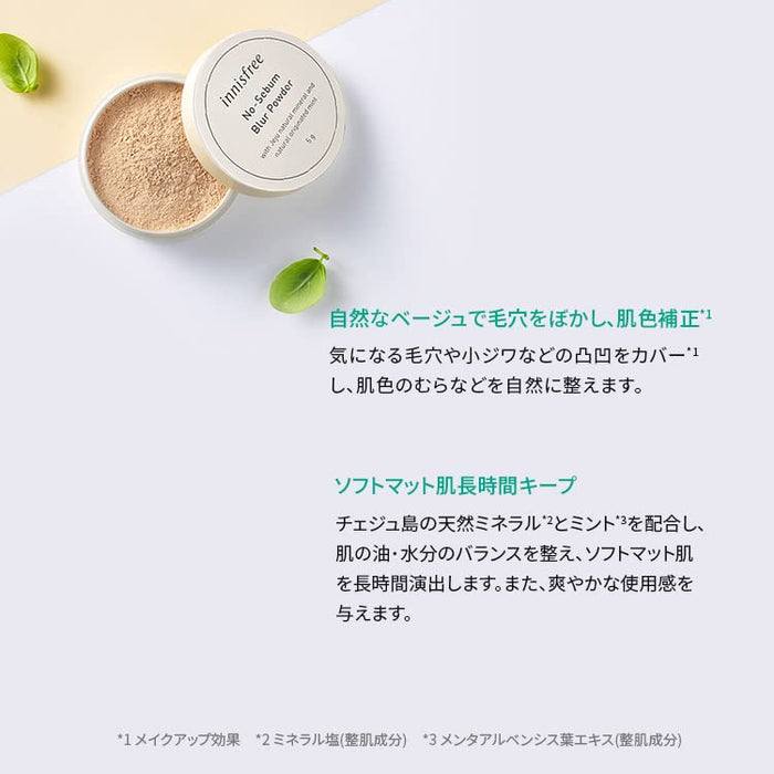 Innisfree No-Sebum Blur Powder 遮蓋不均勻的毛孔和細小的皺紋 - 日本遮瑕粉