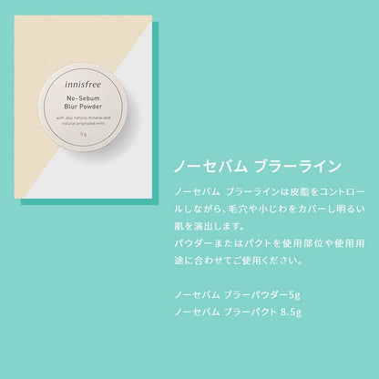 Innisfree No-Sebum Blur Powder Covers Uneven Pores & Small wrinkles - Japanese Cover Powder