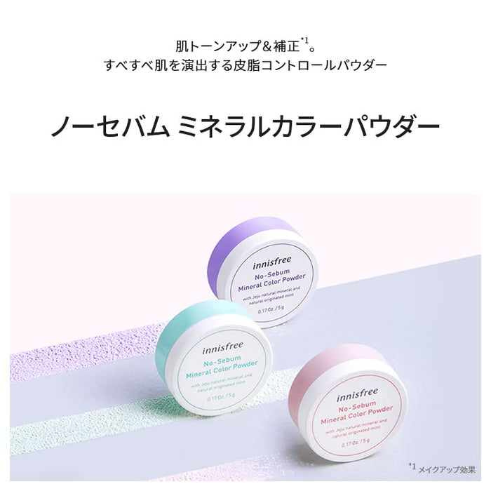 Innisfree No-Sebum Mineral Color Powder (Violet): Dullness & Yellowness 5g - Japanese Foundation