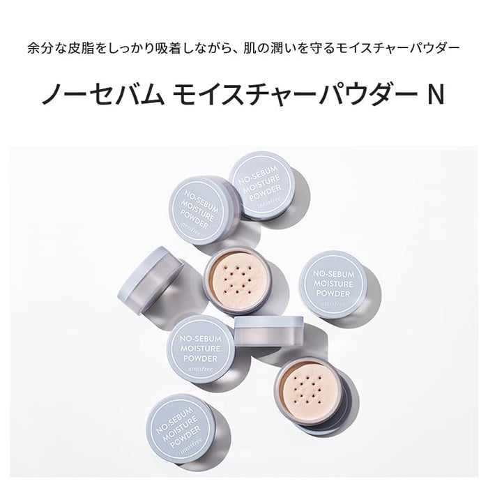 Innisfree 無皮脂保濕粉 保護皮膚水分 5g - 日本保濕粉