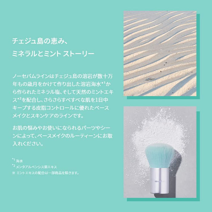 Innisfree 無皮脂保濕粉 保護皮膚水分 5g - 日本保濕粉