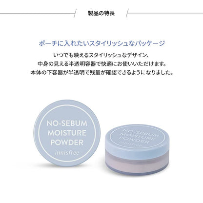 Innisfree No-Sebum Moisture Powder Protects Skin Moisture 5g - Japanese Moisture Powder