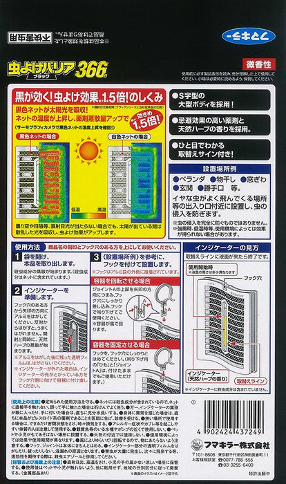 Insect Repellent Barrier Plate Japan Black Veranda 366 Days Protection