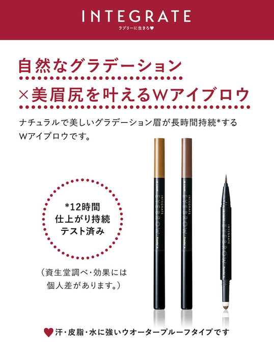 Integrate Japan Beauty Guide Eyebrow N Br671 Natural Brown Waterproof Liquid 0.4Ml Powder 0.4G