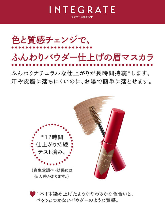 Integrate Japan Nuance Eyebrow Mascara Br671 Mocha Brown 6G