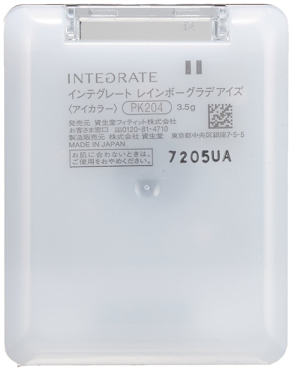 Shiseido Japan Rainbow Glade Eyes Eyeshadow Pk204 3.5G