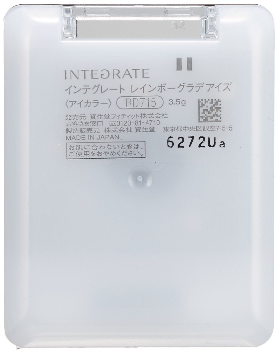 Shiseido Rainbow Grade Eyes Eyeshadow Rd715 3.5G - Made In Japan
