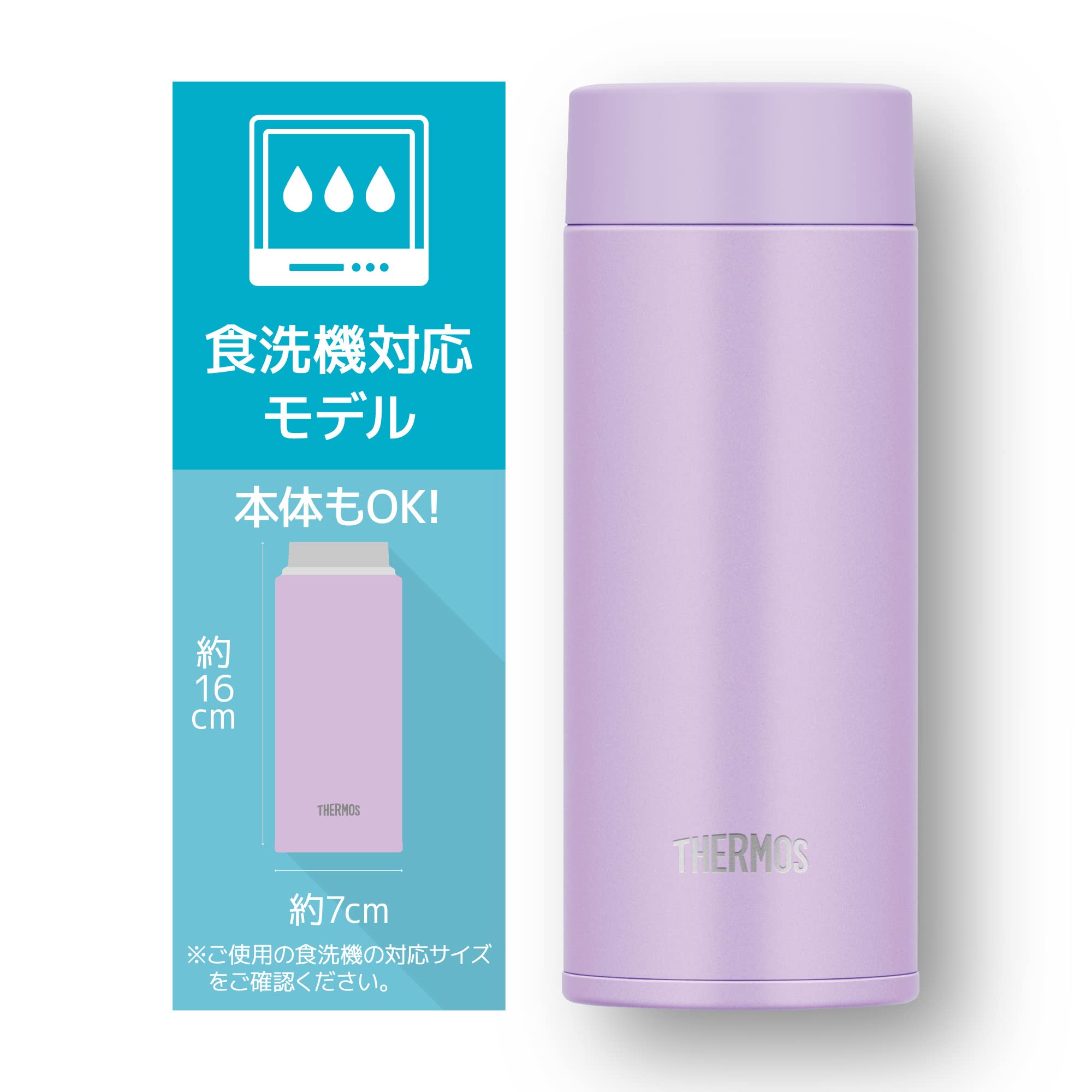 Thermos 350ml Vacuum Insulated Water Bottle with Integrated Drain Dishwasher Safe Lavender