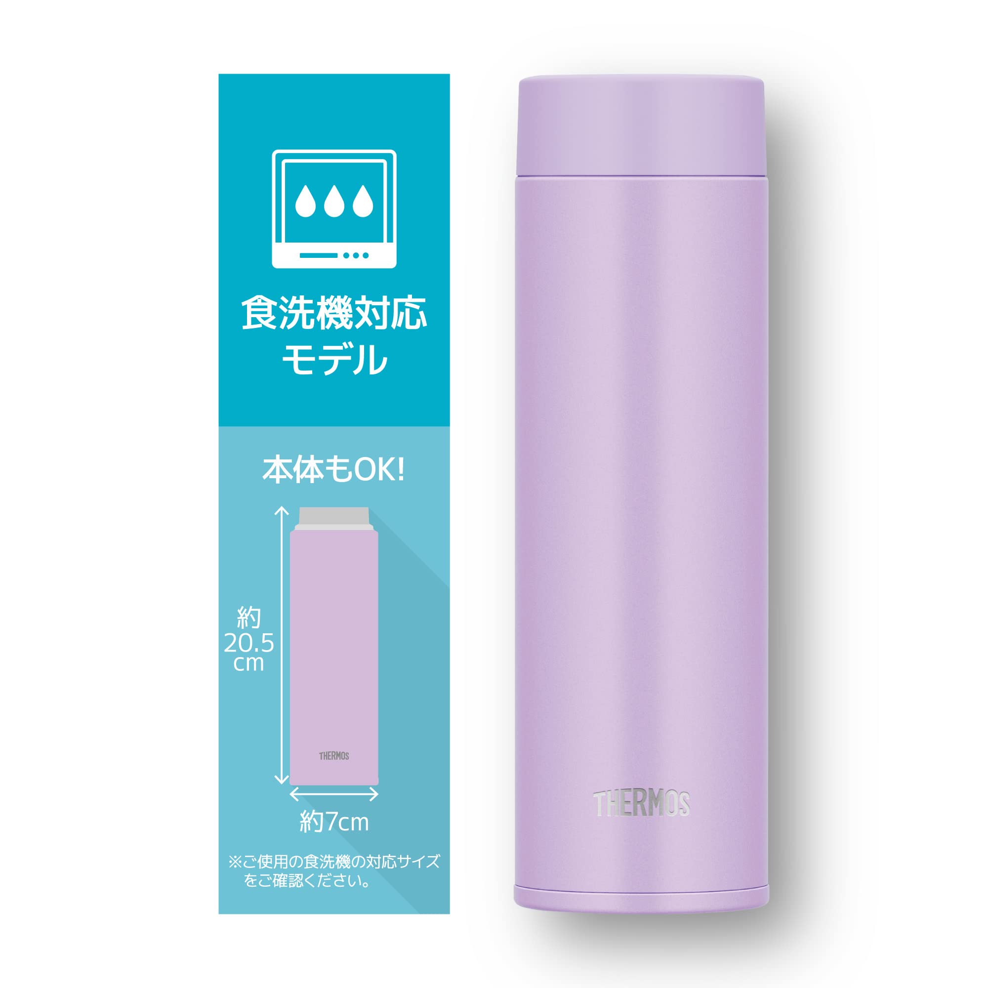 Thermos 480ml Vacuum Insulated Water Bottle Lavender Dishwasher Safe with Integrated Drain - Joq-480 Lv