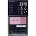 Integrated Gureishii Eye Color Pink 187 Japan With Love