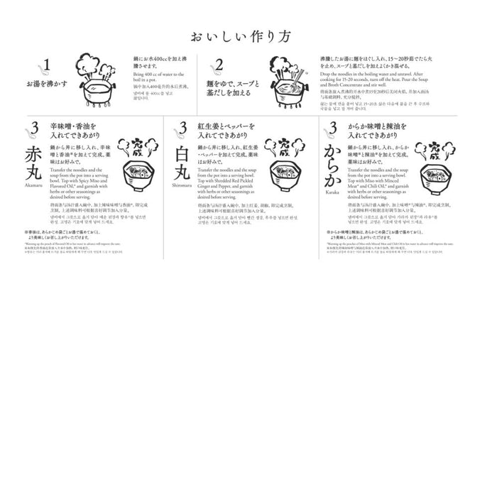 Ippudo Souvenir Ramen 3 Types Set (White x 1 Red x 1 Karaka x 1) - Instant Ramen Set