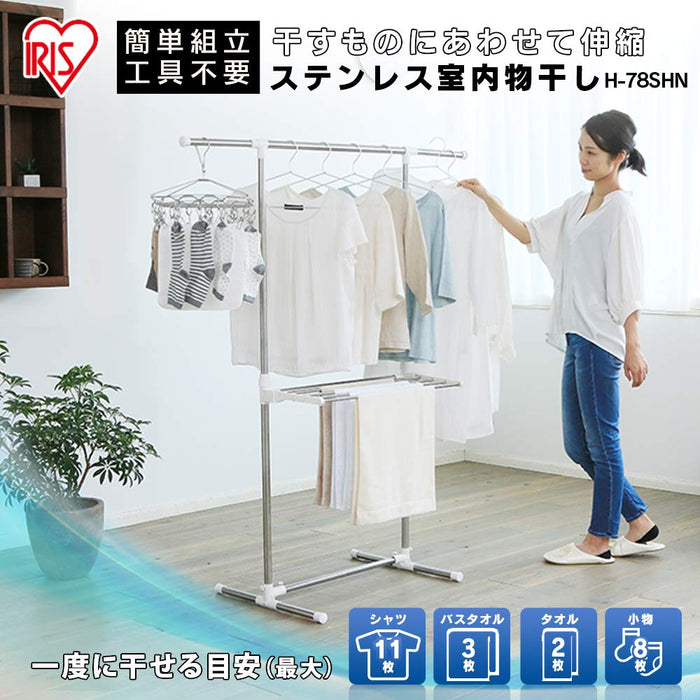 Iris Ohyama Adjustable Height Laundry Drying Rack | Left & Right Use | Flat Drying | Multi-Functional | Japan