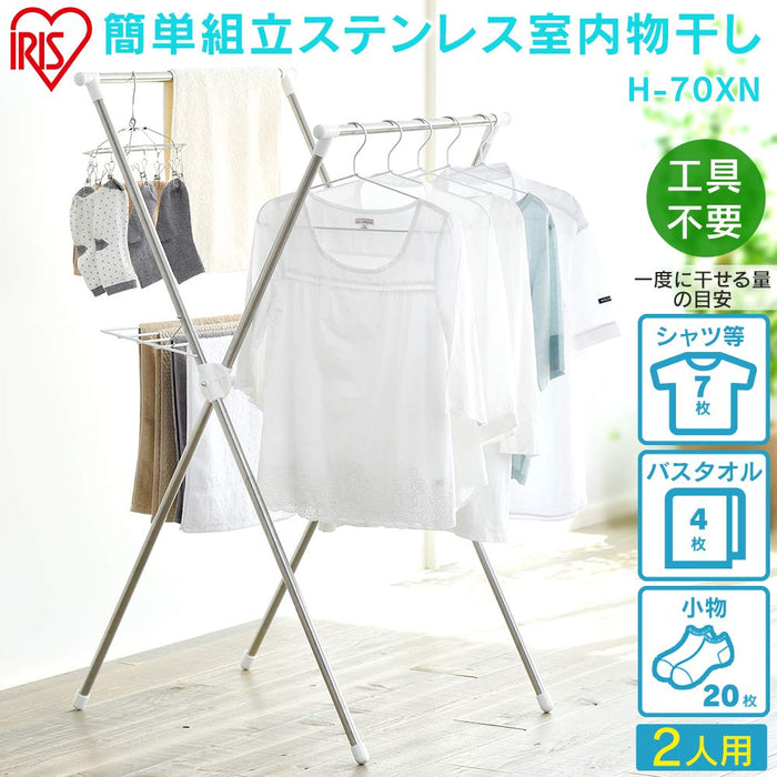 Iris Ohyama Compact Laundry Dryer With Towel Hanger For 2 People - 70X78X130Cm Stainless Steel H-70Xn (Made In Japan)
