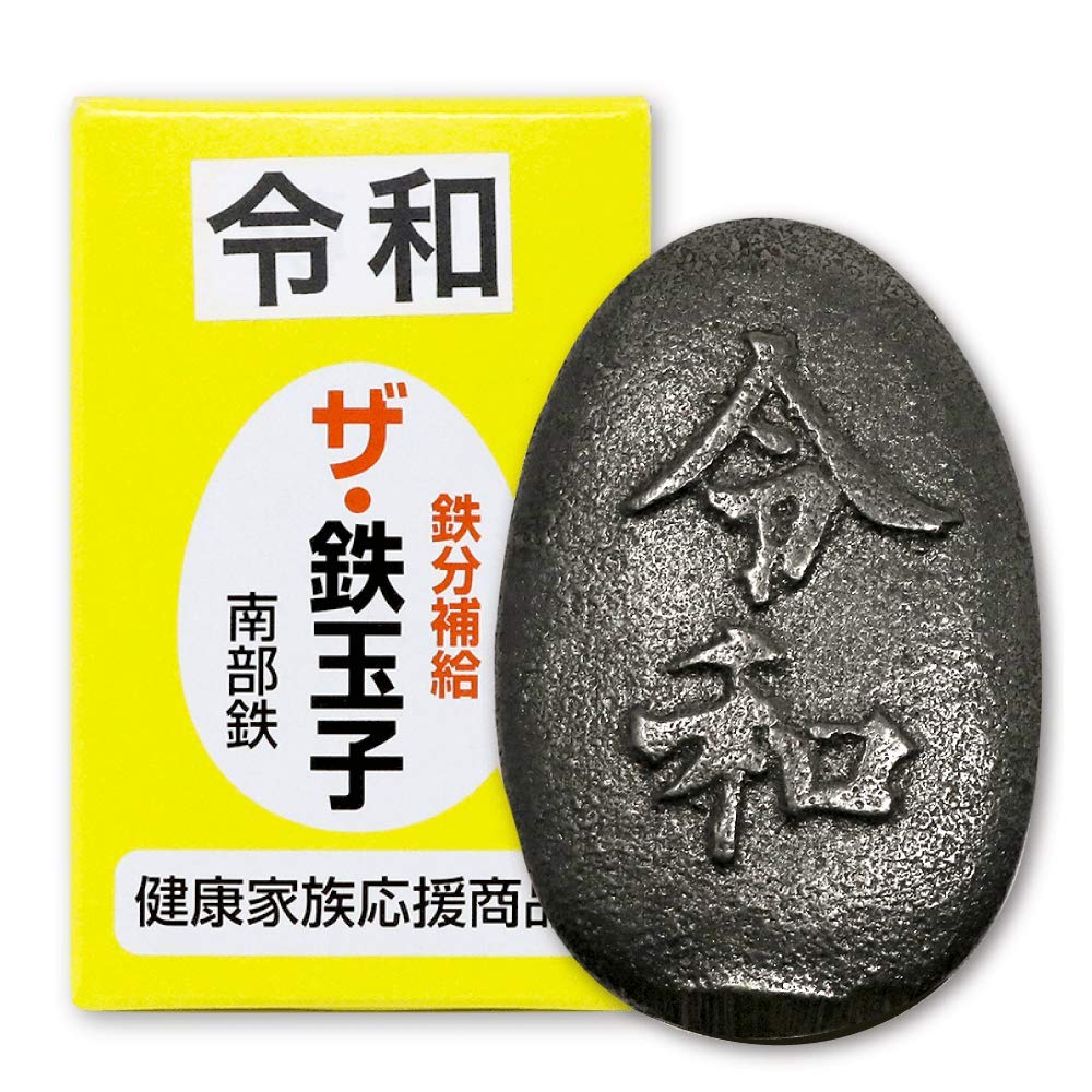 Sakamoto Firm Iron Egg Nambu Tekki Japan Cookware Health Goods Paperweight Figurine