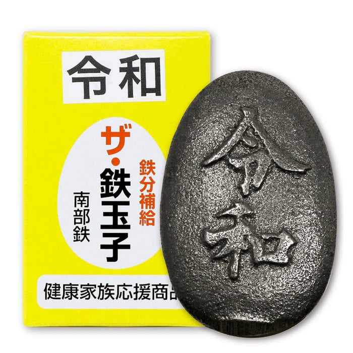 Sakamoto Firm Iron Egg Nambu Tekki Japan Cookware Health Goods Paperweight Figurine