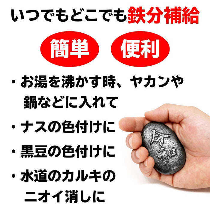 Sakamoto Firm Iron Egg Nambu Tekki Japan Cookware Health Goods Paperweight Figurine